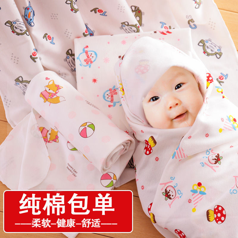 新生儿针织纯棉包被宝宝包布襁褓全棉婴儿抱被裹布巾透气单春夏秋
