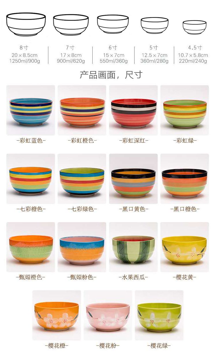 碗碟套装家用陶瓷米饭碗碗泡面碗汤碗日式吃饭大碗微波炉彩虹餐具