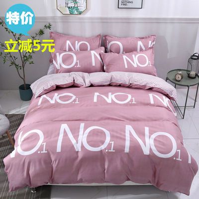 床上用品 三件套