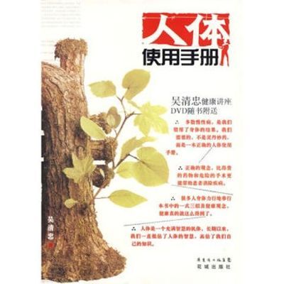 脊椎养护完全手册