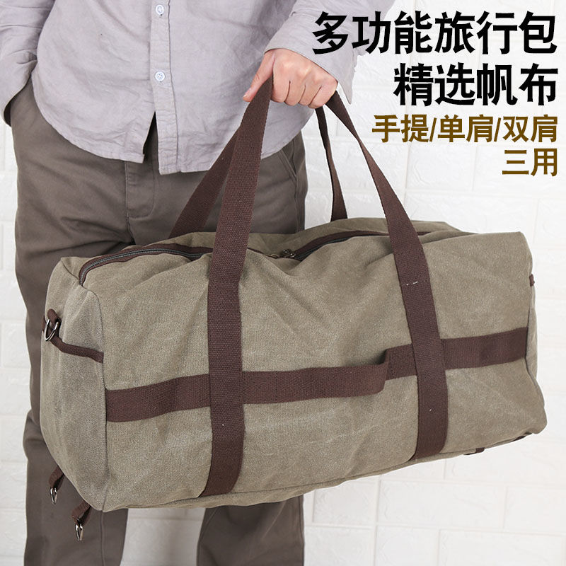 多功能帆布手提旅行包大容量男士背包单肩包行李包袋旅游双肩包