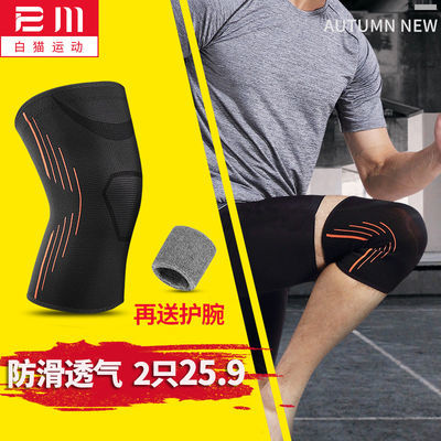 运动伤