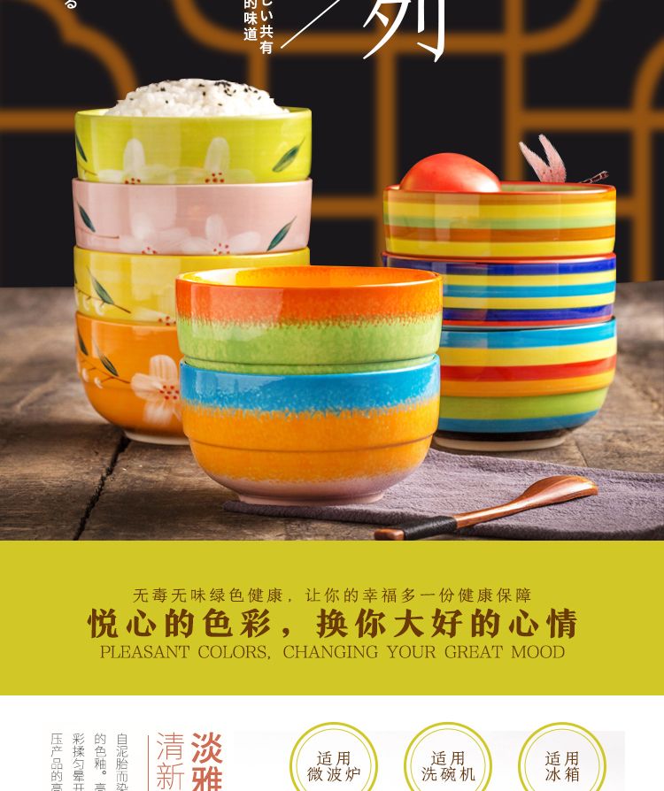 碗碟套装家用陶瓷米饭碗碗泡面碗汤碗日式吃饭大碗微波炉彩虹餐具