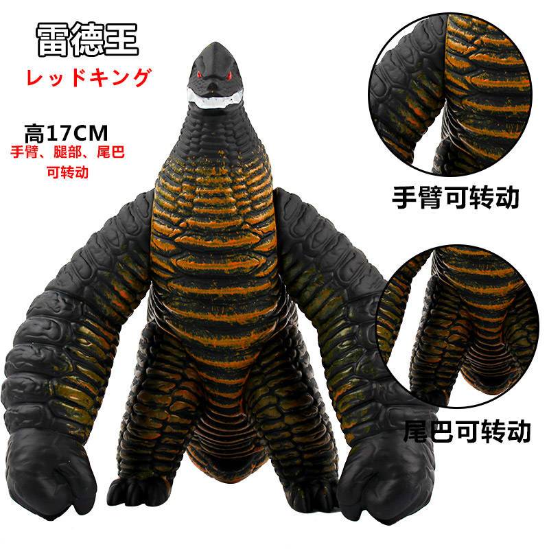 软胶新款奥特曼大怪兽大号火焰ex雷德王14.5cm孩童玩具超逼真手感