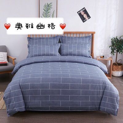 床上用品 三件套