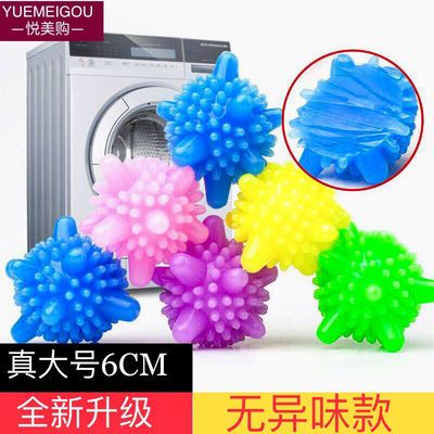 魔力洗衣球 防缠绕神器 强力去污防缠绕洗衣球家用洗衣球增大摩擦
