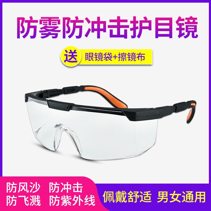 Goggles labor protection splash proof sand proof riding men and women Polish motorcycle tactical labor protection windshield dust proof