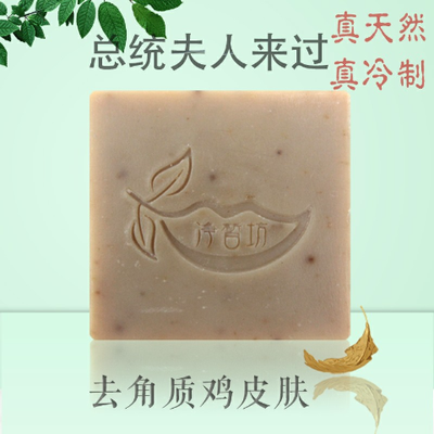 精油皂