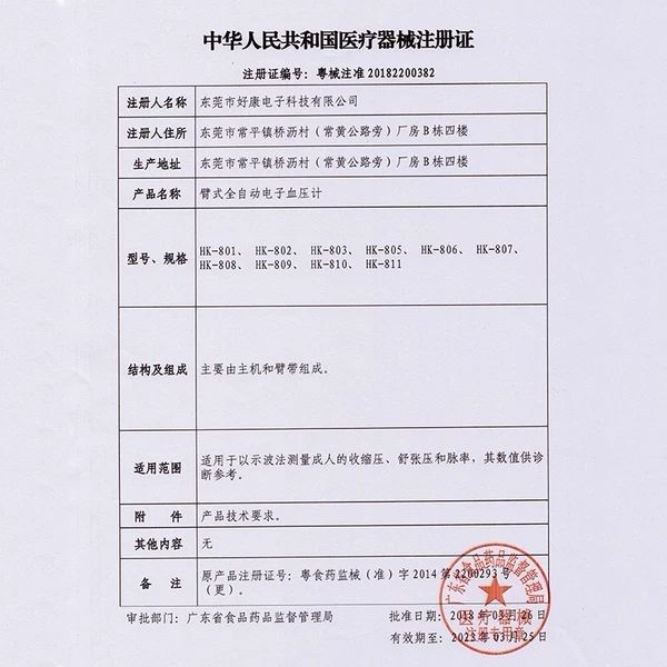 检测报告电子版怎么修改 9b198763-6faa-4497-8f87-582bfb5936be.jpg