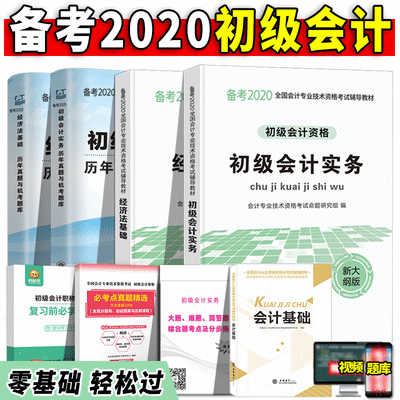 年全国经济师教材