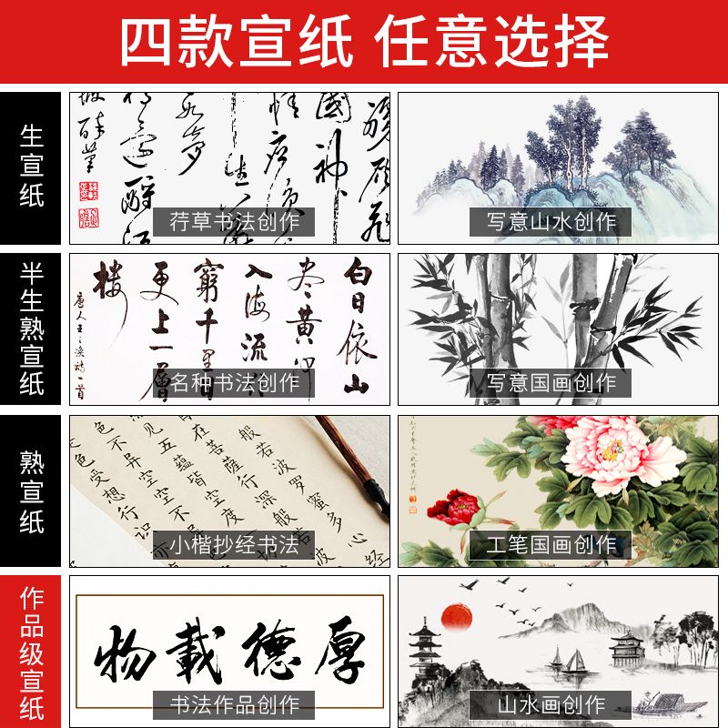什么是水墨画的专用纸 aa90756d-c0f2-4998-91b9-eb6efc105572.jpg