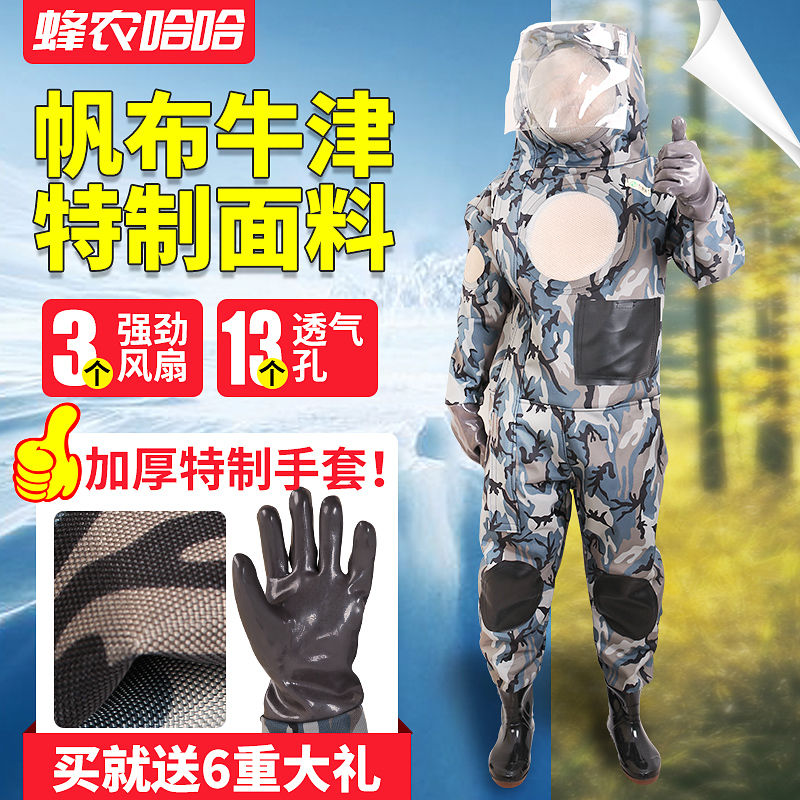 Wasp protective clothing one-piece thickened with fan ventilation and heat dissipation special camouflage bee protective clothing full set of one-piece fire fighting clothing