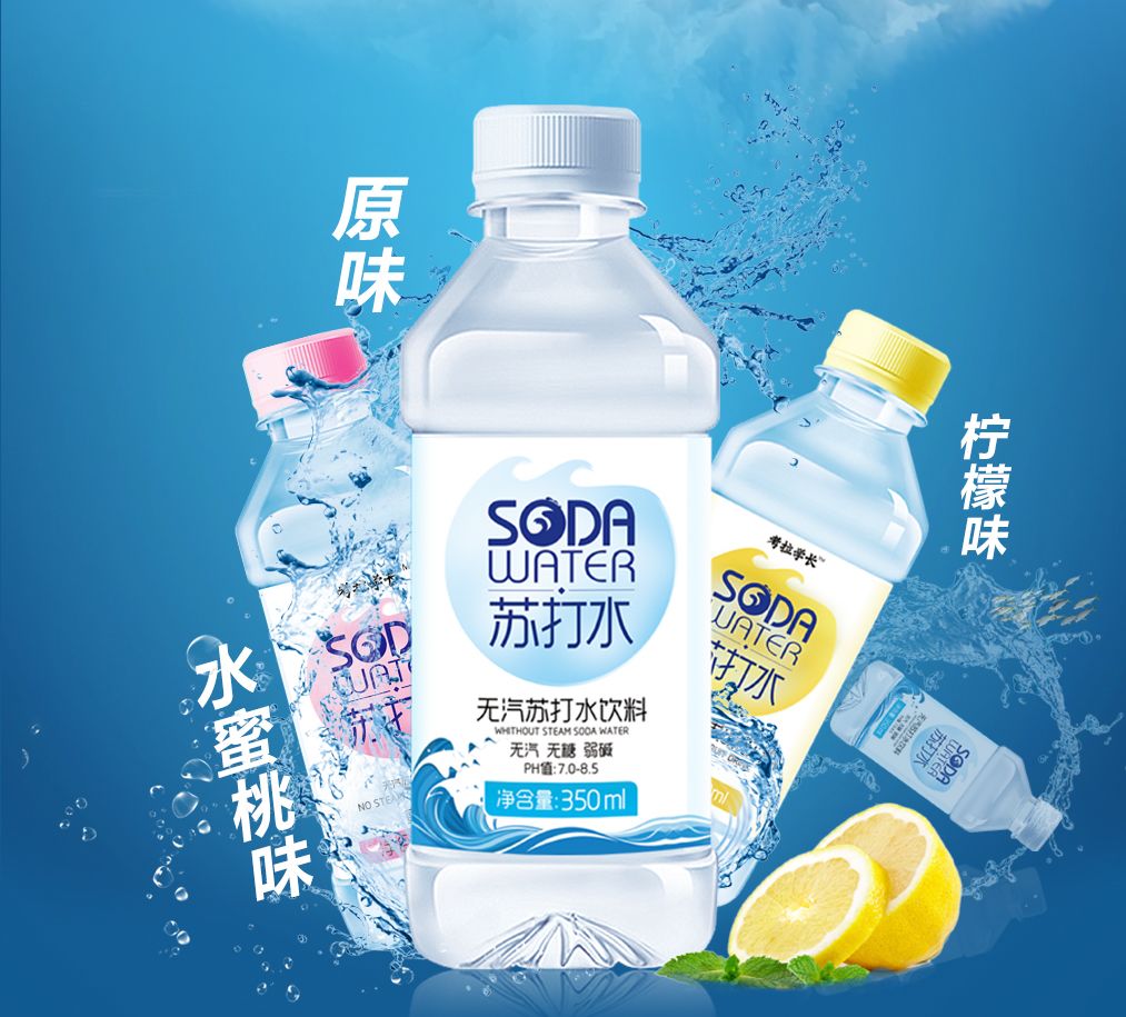 正品苏打水整箱350ml×24瓶无汽弱碱性柠檬原味多规格饮料整箱批发