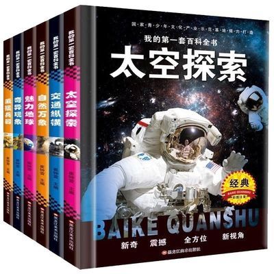 胃肠病百科全书