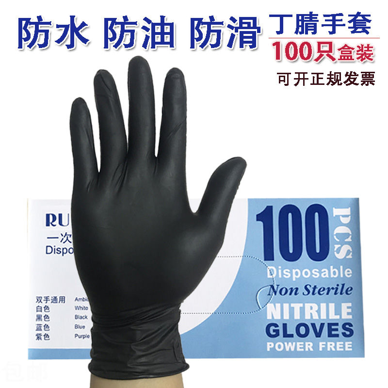 Disposable black nitrile rubber latex thickened protective household dishwashing oil tattoo hair dyeing gloves