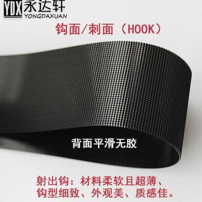 魔术贴扣