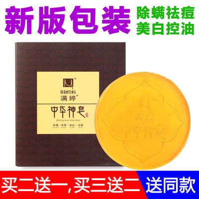 精油皂