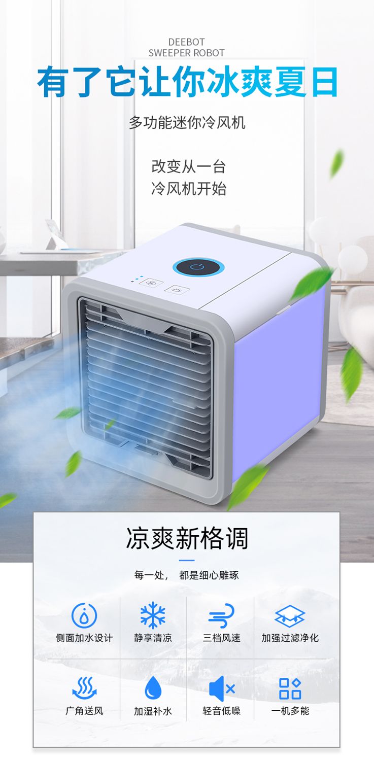 家用空调扇制冷风扇智能省电冷风机迷你冷气扇宿舍移动小型空调器