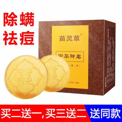 精油皂