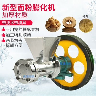 面粉膨化机 新型面粉膨化机 香酥果机 全自动商用膨化机 藕粉酥机