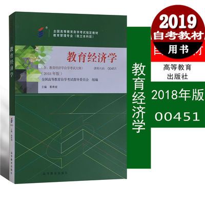 经济版