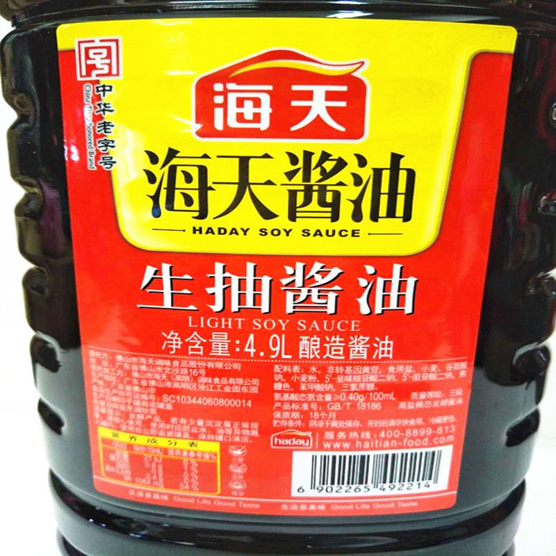 正宗黄豆酱油无添加 a01a4117-4172-44b4-9bfc-82cd5bdb5806.jpg