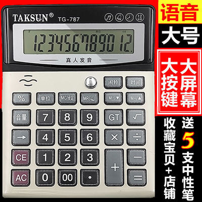 計算機詞庫范本