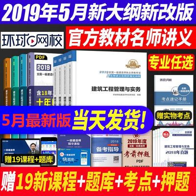 年全国经济师教材