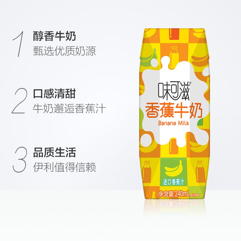 【7月新货】伊利 味可滋 巧克力牛奶 香蕉牛奶 草莓240ml×12瓶/箱