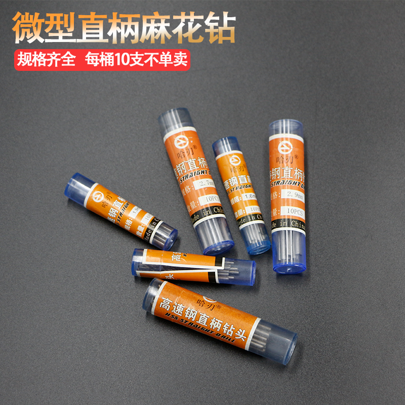 0.5-3.2mm High Speed ​​Steel Straight Handle Twist Drill Micro Drill Bit Wenwan Pearl Bracelet Drilling Mini Drill Bit