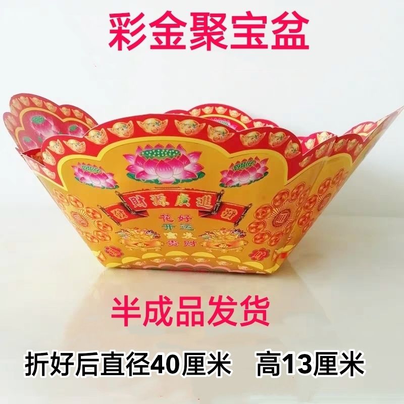 烫金莲花聚宝盆纸扎烧纸祭祀用品金元宝锡箔殡葬用品批发包邮【2月19