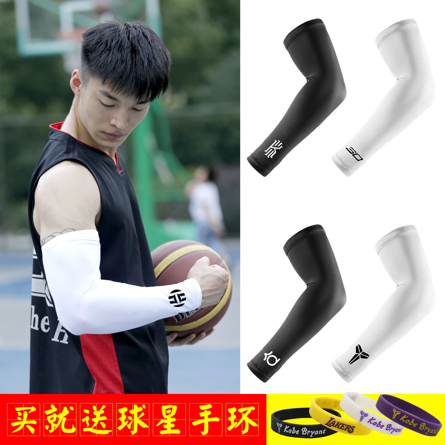 Basketball arm, elbow and wrist guard boys and girls professional sports protective equipment Kobe sunscreen sleeve tight hand wrist guard