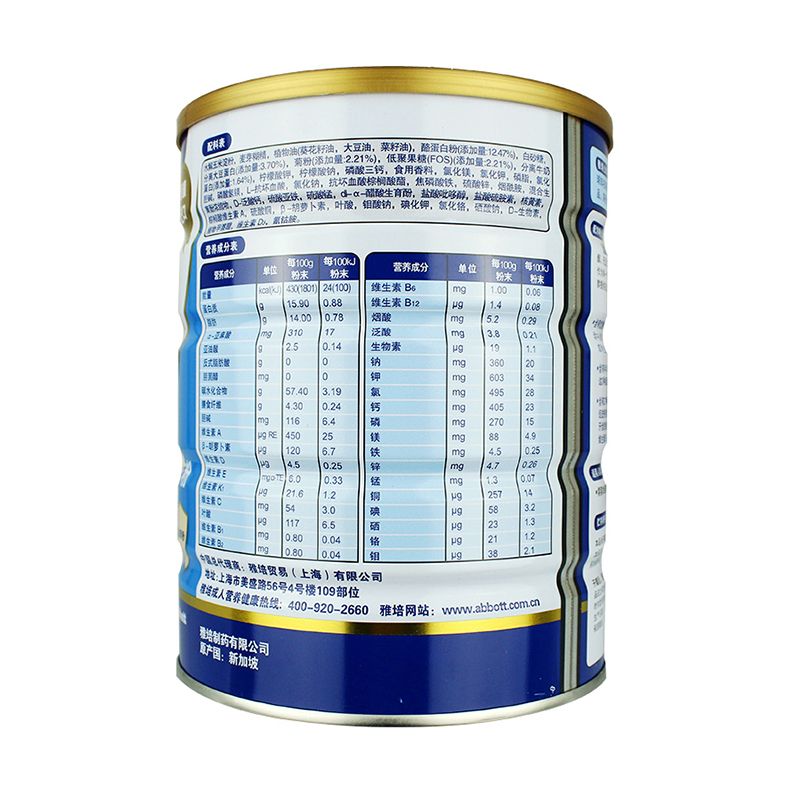 雅培全安素全营养粉麦香原味400g900g代餐粉中老年奶粉膳食纤维