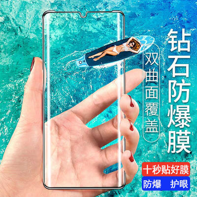 58037/华为p30pro钢化膜p30手机膜全屏曲屏覆盖高清钻石玻璃膜水凝膜pro