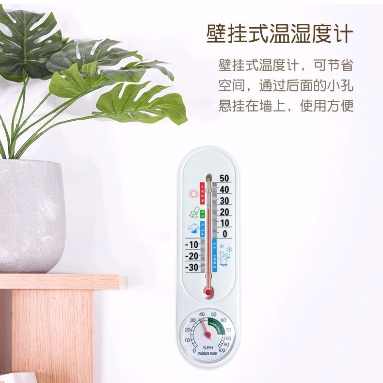 Thermometer hygrometer indoor wall mounted high precision greenhouse breeding temperature and humidity meter