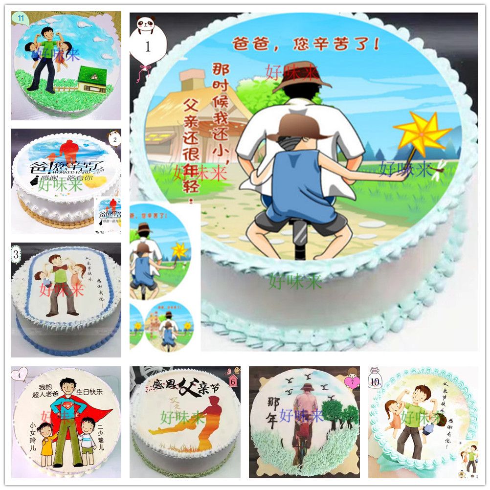 送爸爸父亲节数码照片生日创意蛋糕东莞长沙南昌常州