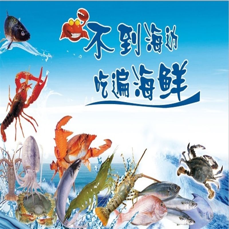 海鲜超市墙贴活海鲜水产专用创意背景墙贴画防水海报纸自粘贴纸贴