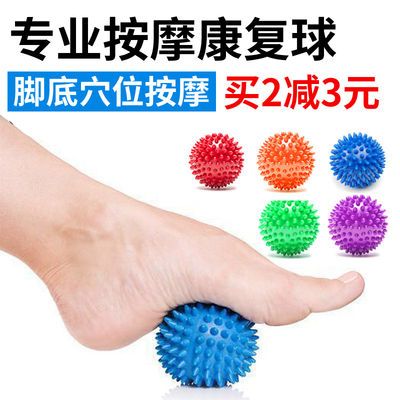 健身保健
