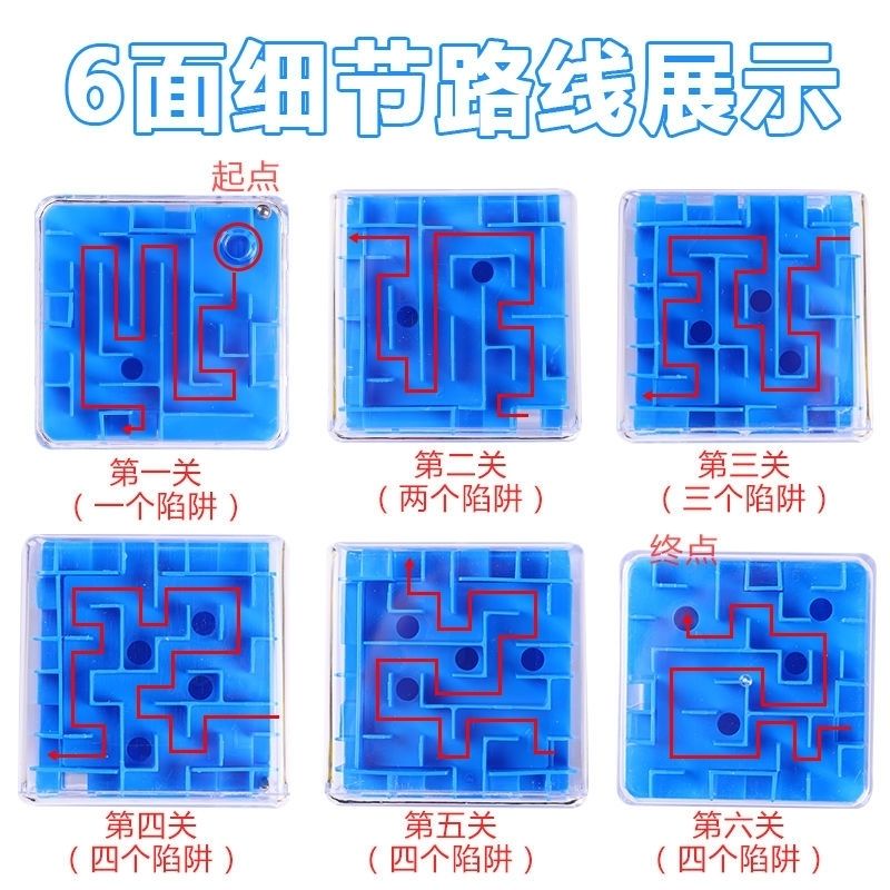 大颗粒平衡迷宫怎么搭_简单迷宫图片(3)