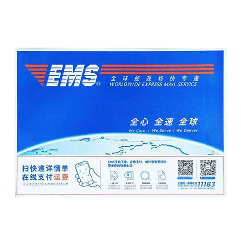 邮政ems快递信封 信封封套标准特快专递粘贴袋邮政快递信封包装袋