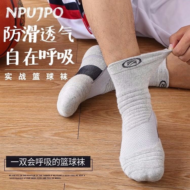 Elite socks basketball socks men's thick socks towel bottom anti odor fast dry running socks outdoor sports socks