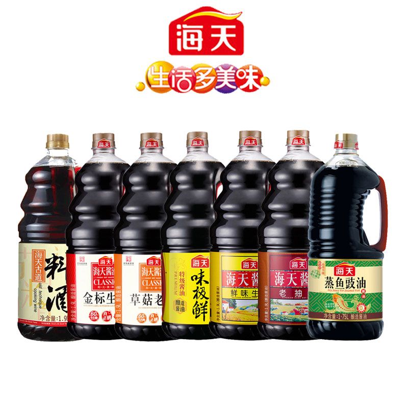 海天酱油1.6l1.9l味极鲜酱油生抽酱油老抽酱油金标草菇豉油料酒