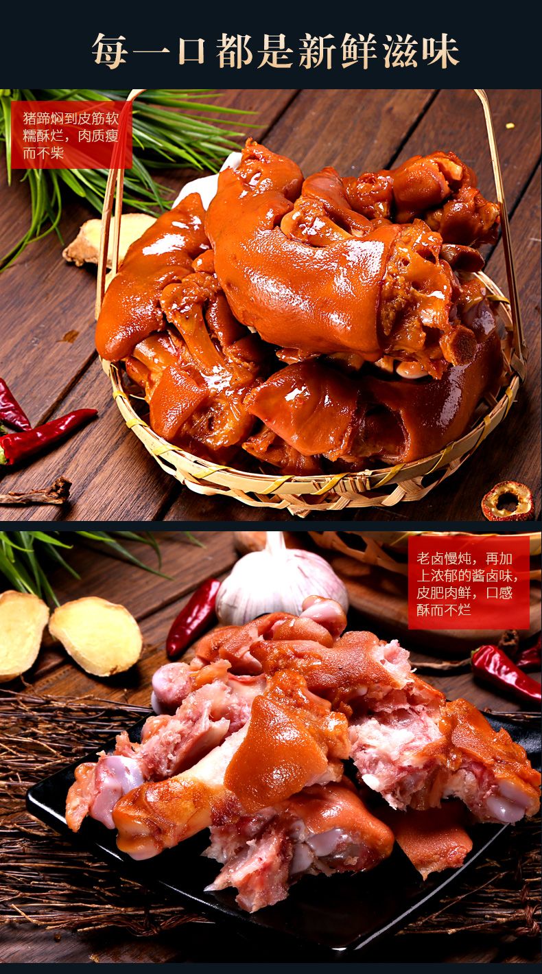 山东美食卤猪蹄五香熟食猪手正宗酱卤味下酒菜正品包邮350g-500g
