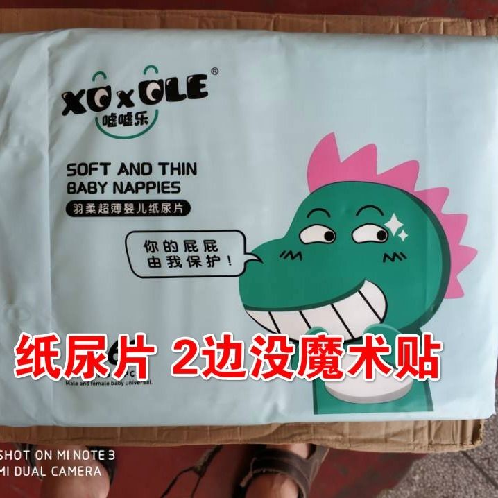 嘘嘘乐纸尿片s78片 m68片 l60片 xl54片