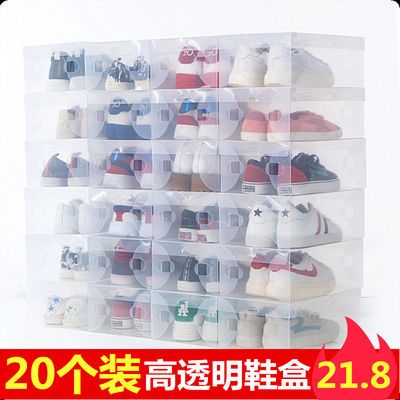 75727/20个加厚透明抽屉式鞋盒男女鞋子收纳盒防尘塑料整理箱简易鞋收纳