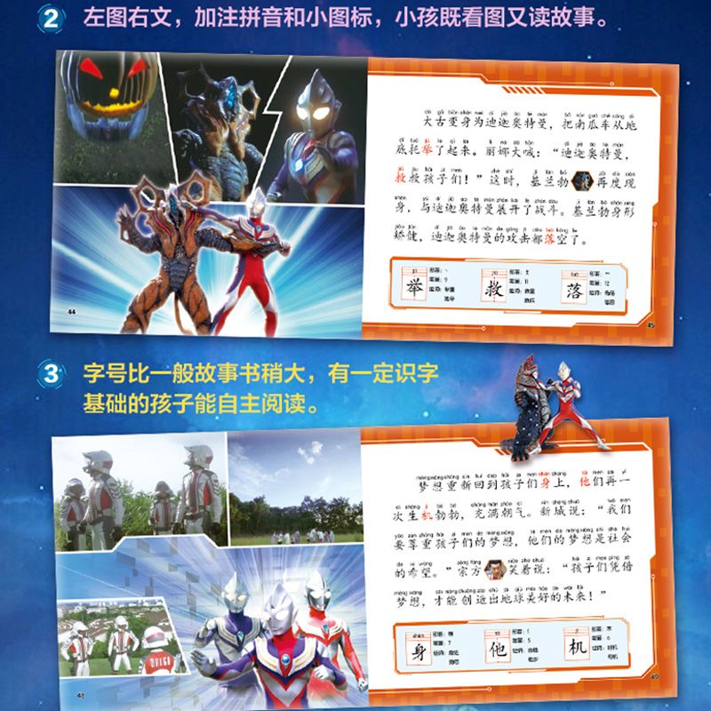 奥特曼的视频3-6岁儿童奥特曼 b08a9bf3-c5b0-4d26-aabd-5718e1cc9e2d.jpg