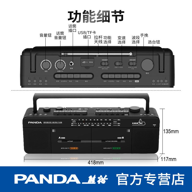 熊猫牌收录机怎么使用 29b1c832-5e24-4977-b6b5-0a6b92960e50.jpg