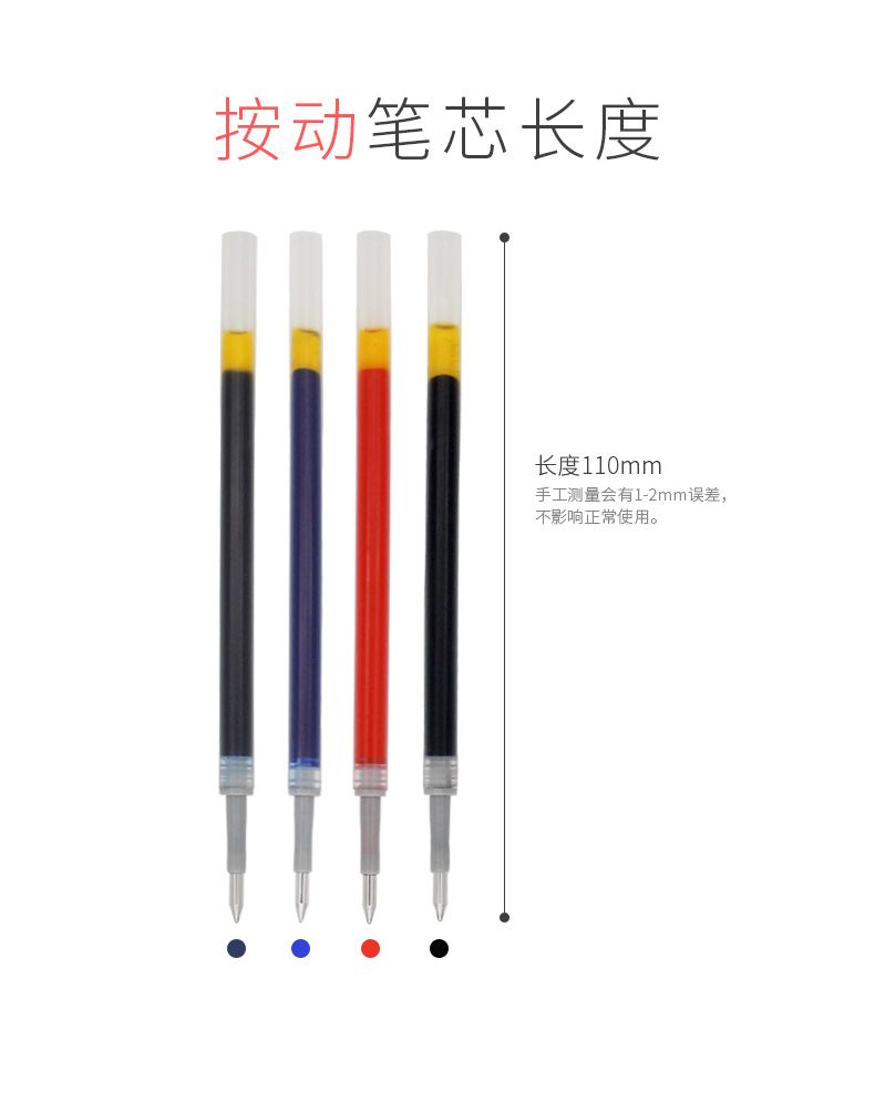 按动笔k35中性笔芯0.5mm红黑色水笔替芯考试学生用按压式碳素笔芯