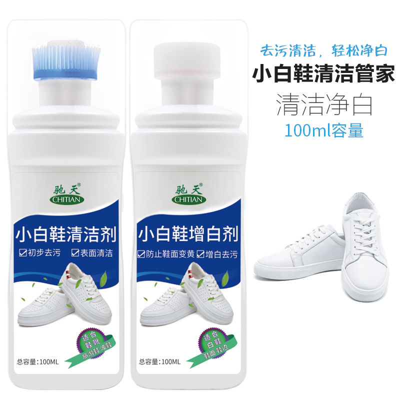 [Water-free] Small white shoe cleaning agent, a special wipe for whitening shoes, removing yellowing and whitening shoe polish, shoe washing artifact