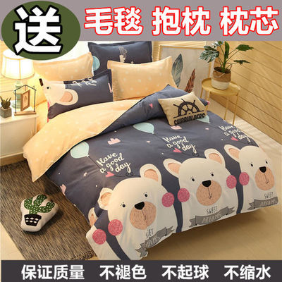 床上用品 三件套
